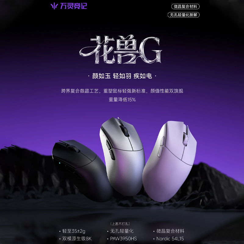 Gaming Accessories - WLmouse Beast G Wireless Gaming Mouse