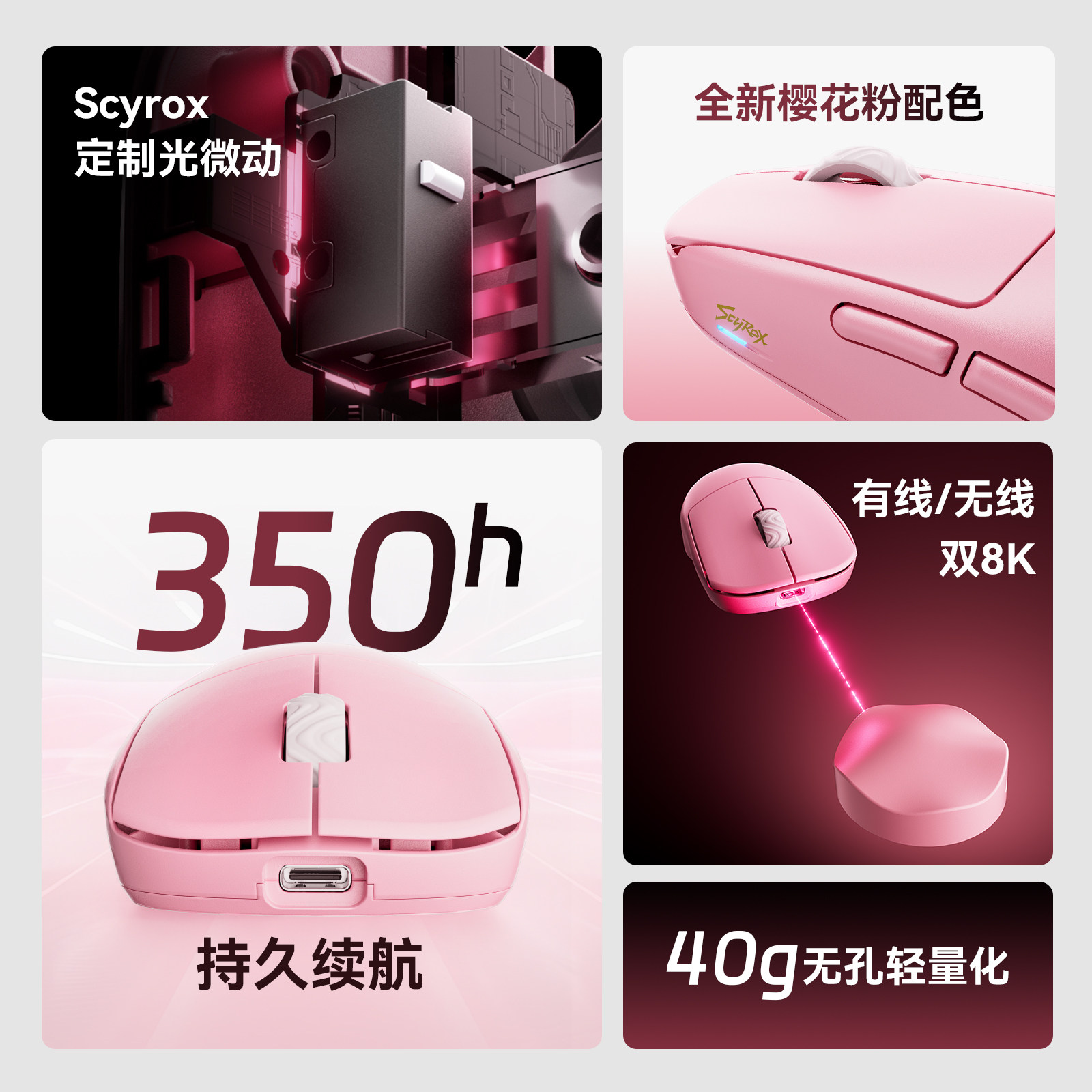 Scyrox V8S 40g Ultra-Light Wir - đánh giá và giá Gaming Accessories